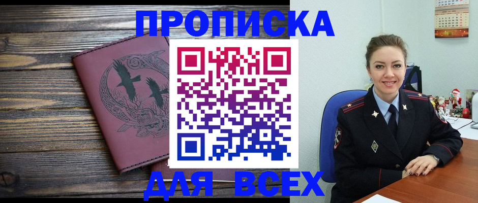 временная регистрация адрес в Алатыре